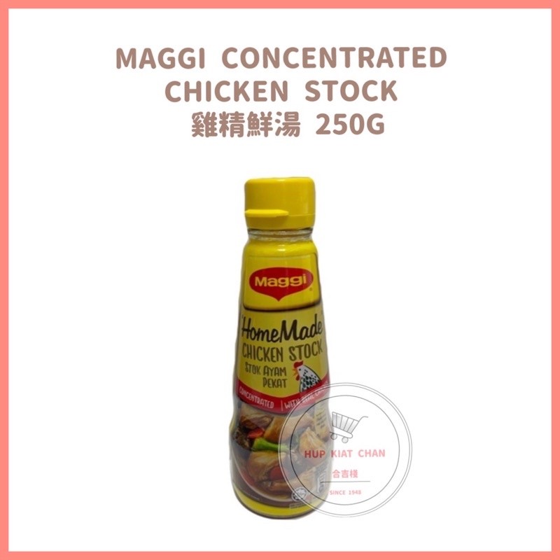 MAGGI CONCENTRATED CHICKEN STOCK 雞精鮮湯 250G