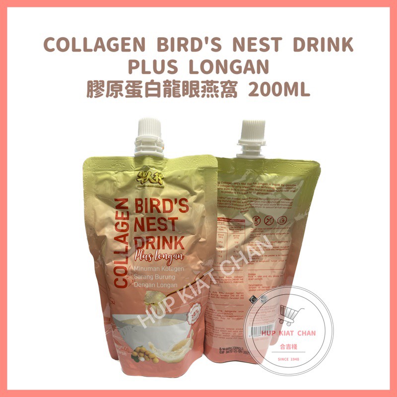 Collagen Bird's Nest Drink 膠原蛋白燕窩 200ML