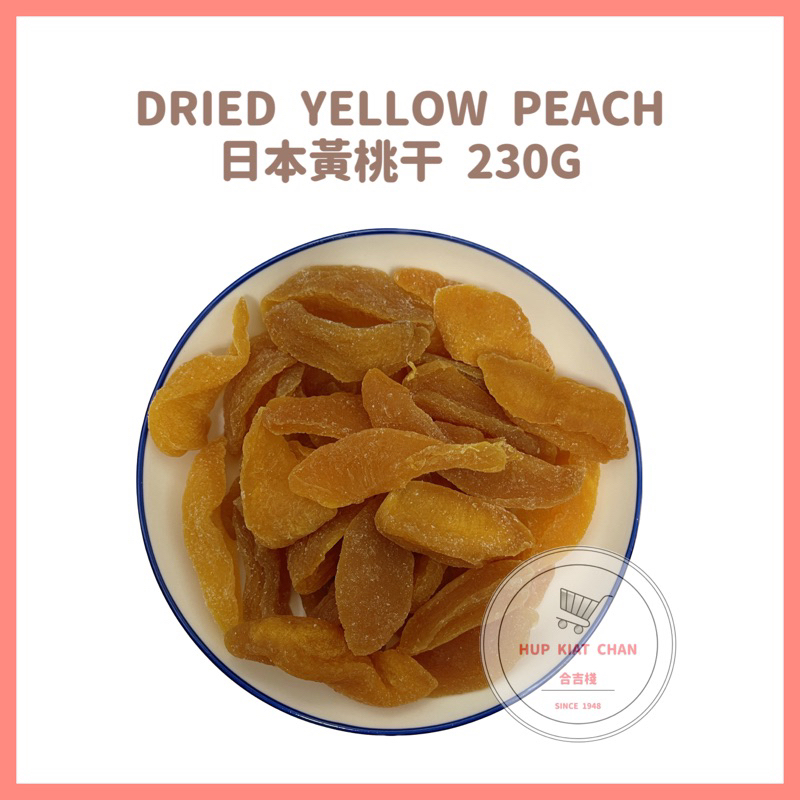 Dried Yellow Peach 日本黄桃干 230G