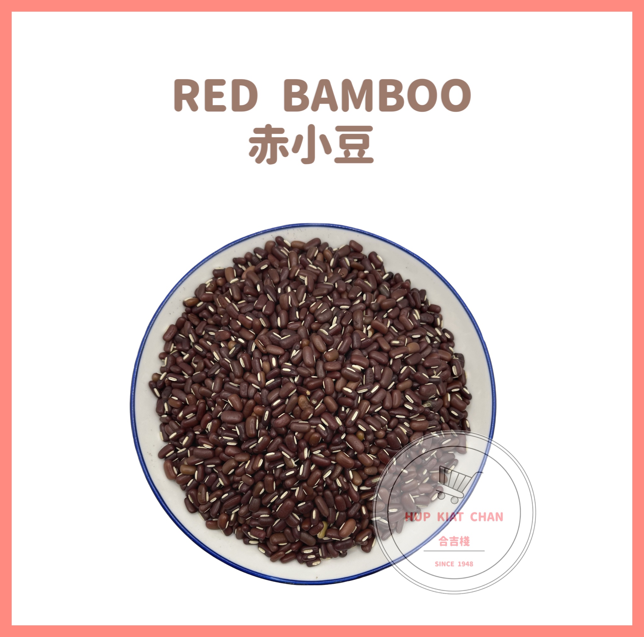 Red Bamboo Beans/Rice Beans 赤小豆