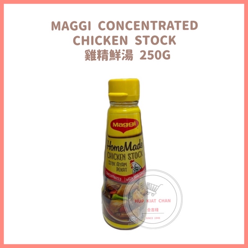 MAGGI CONCENTRATED CHICKEN STOCK 雞精鮮湯 250G