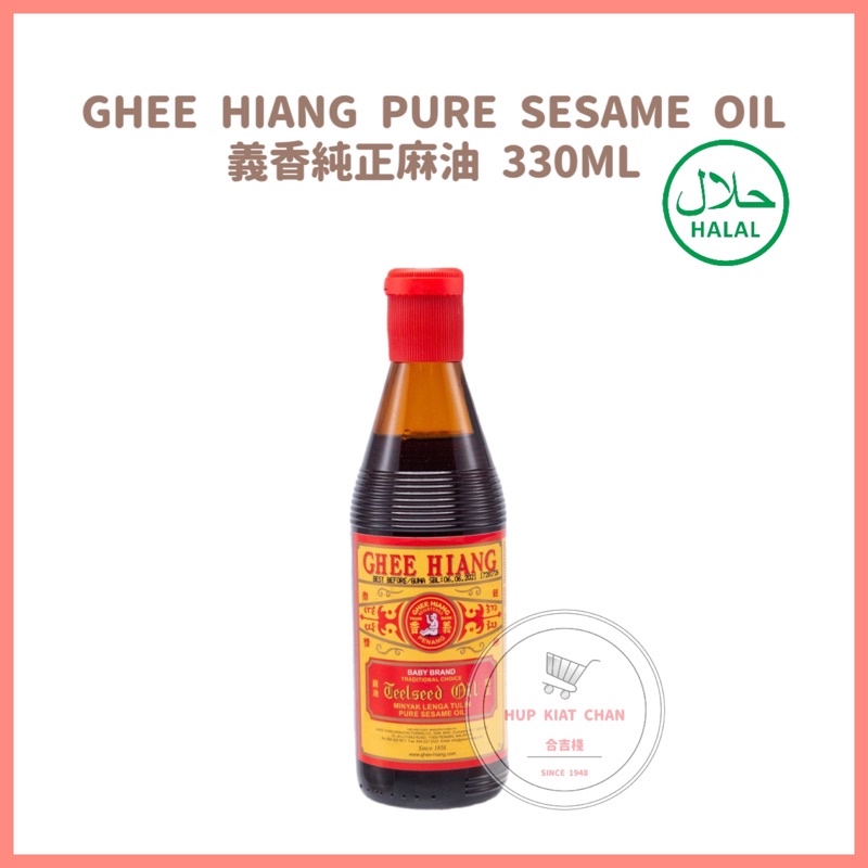 GHEE HIANG PURE SESAME OIL 義香純正麻油 330ML